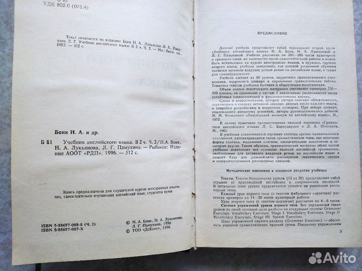 Учебники для углубленного изучения английского