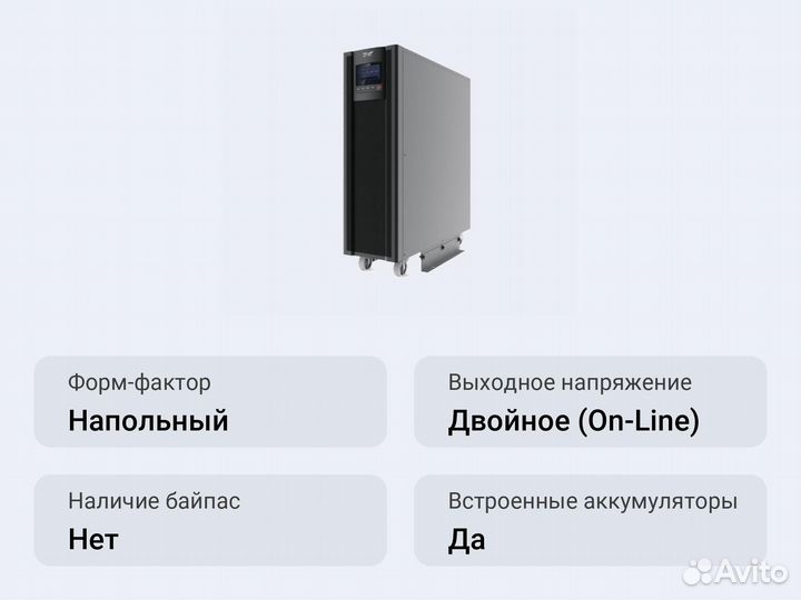 Напольный ибп Kehua KR3330T