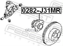 Ступица задняя '0282-J31MR Febest