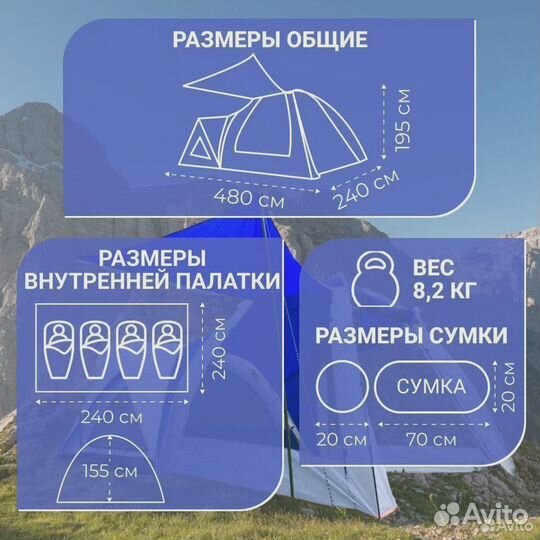 Палатка 4х местная с тамбуром