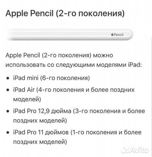 Стилус Apple Pencil 2 пок