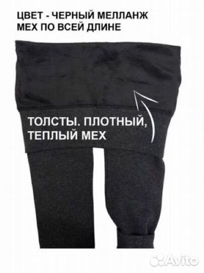 Легинсы шугуан Верблюжья шерсть