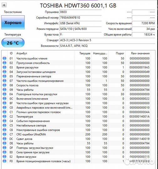 Toshiba Surveillance hdwt360uzsva 6тб