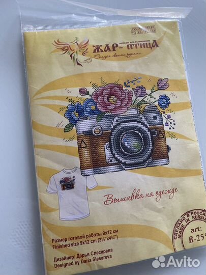 Остатки набора для вышивания