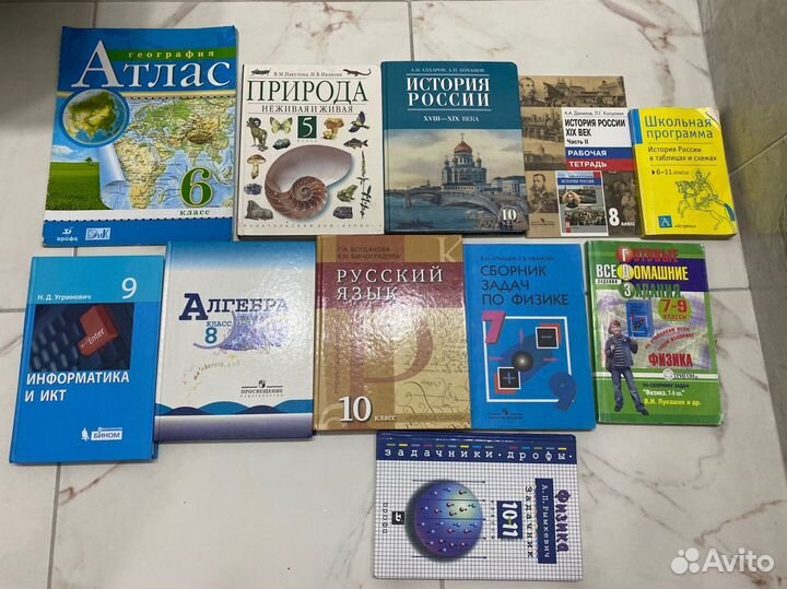 Учебники