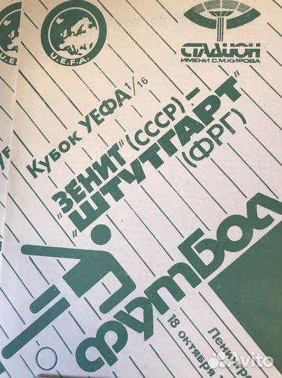 Зенит (ленинград) кубок уефа