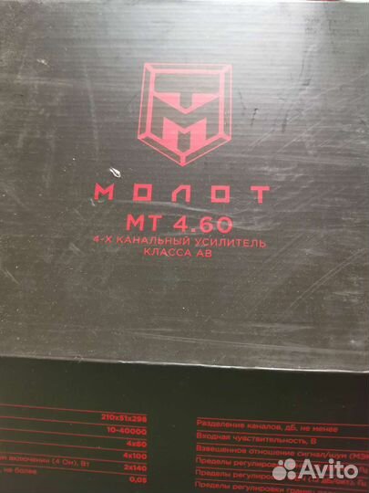 Автомобильный усилитель звука 4 канальный