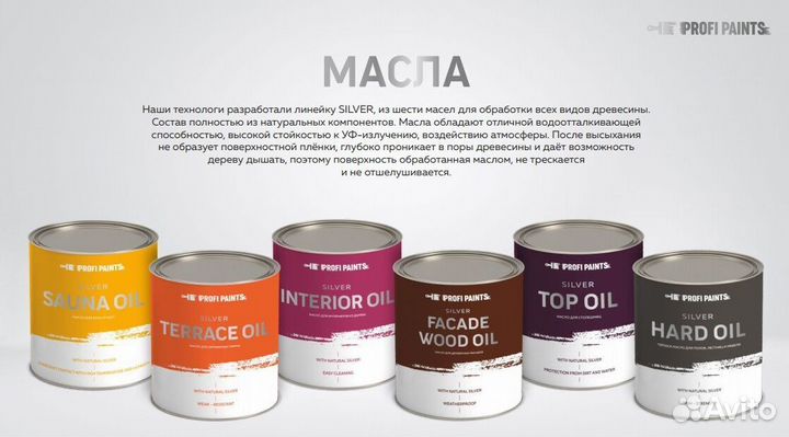 Краска для покраски дерева