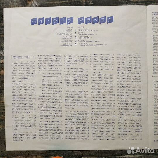 Arabesque III / Marigot Bay (1980)