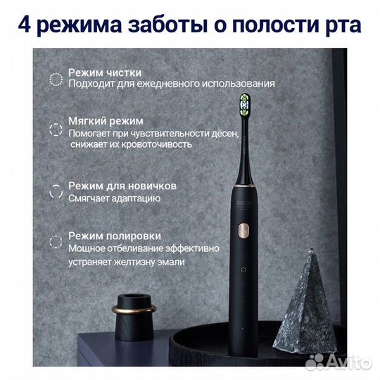 Электрическая звуковая зубная щетка Soocas X3U