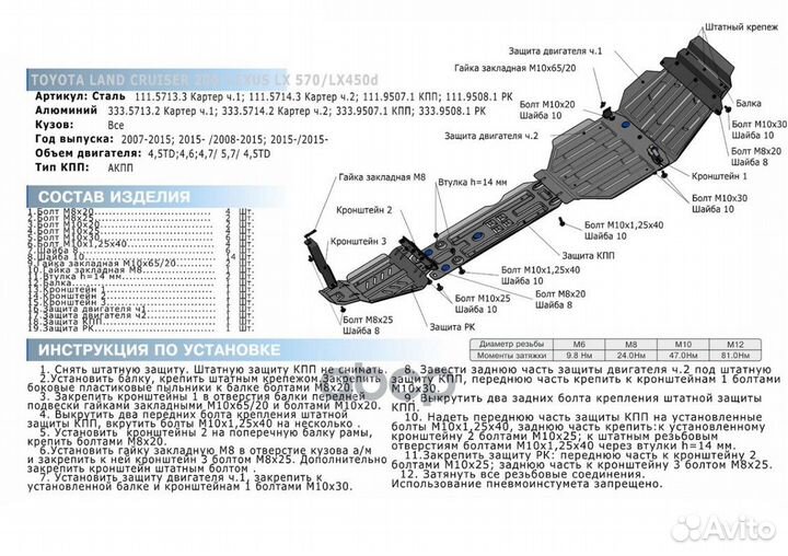 Защита картера (Алюминий) lexus LX, toyota Land