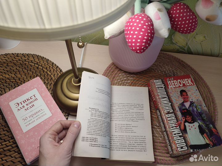 Раритетная книга для девочек и др