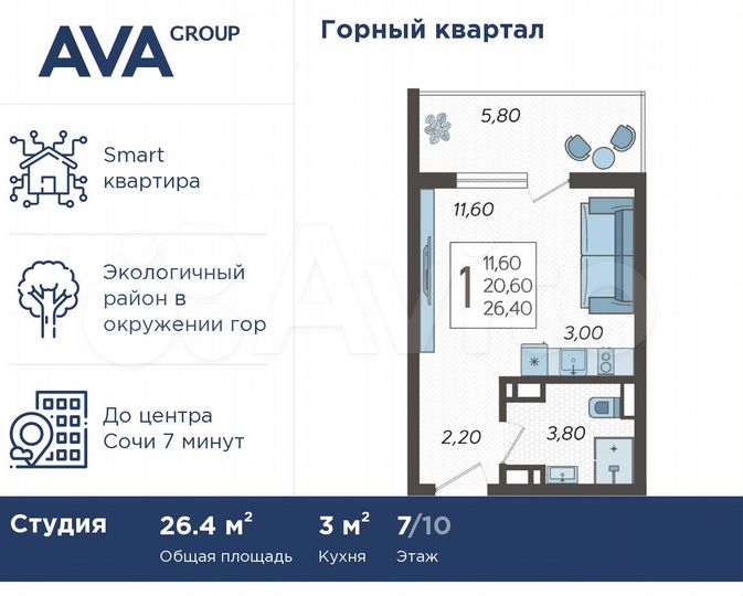 Квартира-студия, 26,4 м², 7/10 эт.