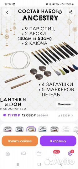 Спицы lanter moon
