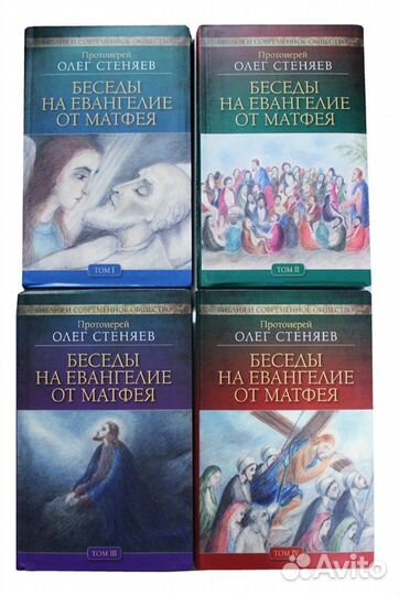 Православные книги