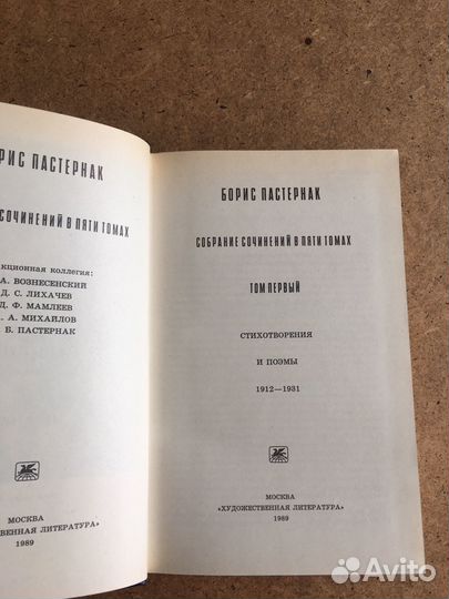 Борис Пастернак Собрание сочинений