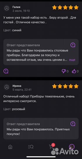 Набор столовых приборов на 6 персон новые