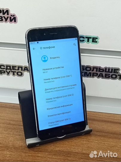 Смартфон Xiaomi Mi A1 4/64GB 3010акб