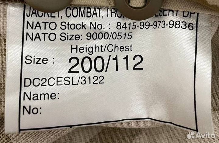 Jacket Combat Tropical Desert DP