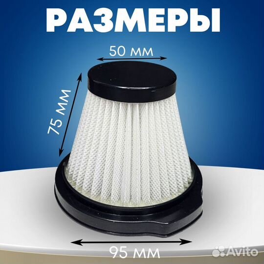 Фильтр для пылесоса Deerma DX115, DX115S,DX115C