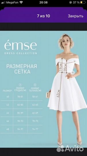 Вечернее платье Emse