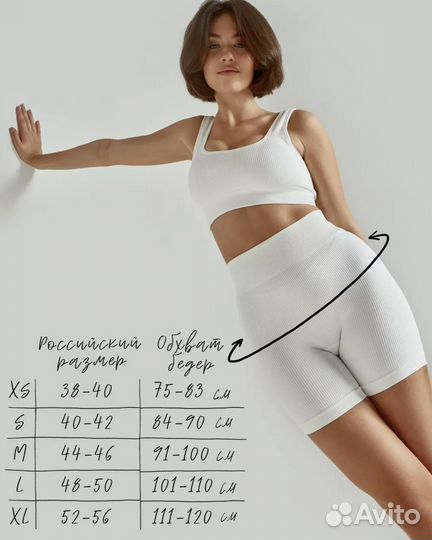 Велосипедки с высокой талией