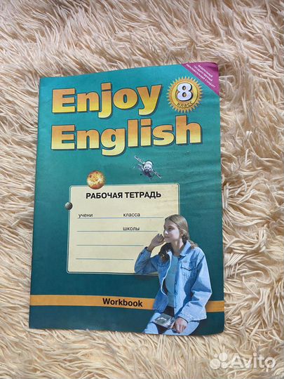 Рабочая тетрадь по английскому 8 класс enjoy
