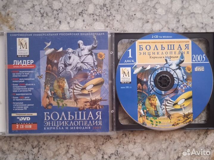 CD Диски с Различными Играми, Энциклопедия