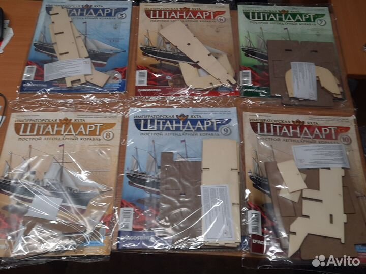 Яхта Штандарт журналы 1, с 3 по 11