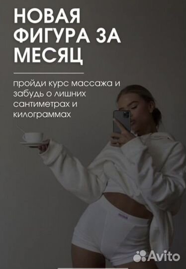 Массаж классический