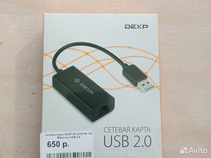 Сетевая карта usb 2.0