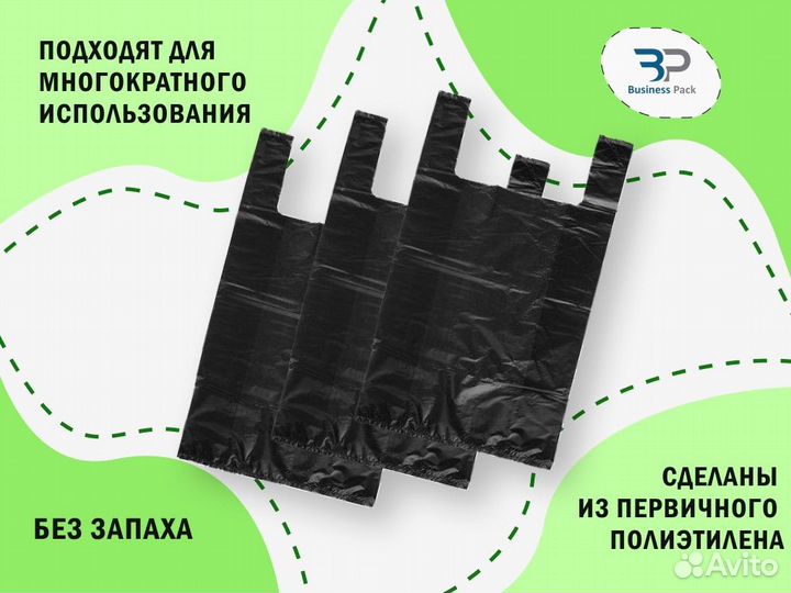 Пакеты майка 30х55