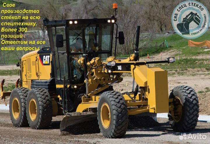 Cтекло дверное левое Caterpillar 140M