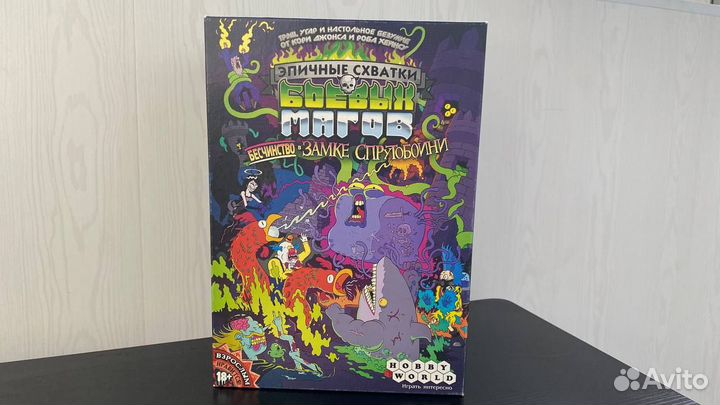 Эпические схватки боевых магов. Замок спрутобойни