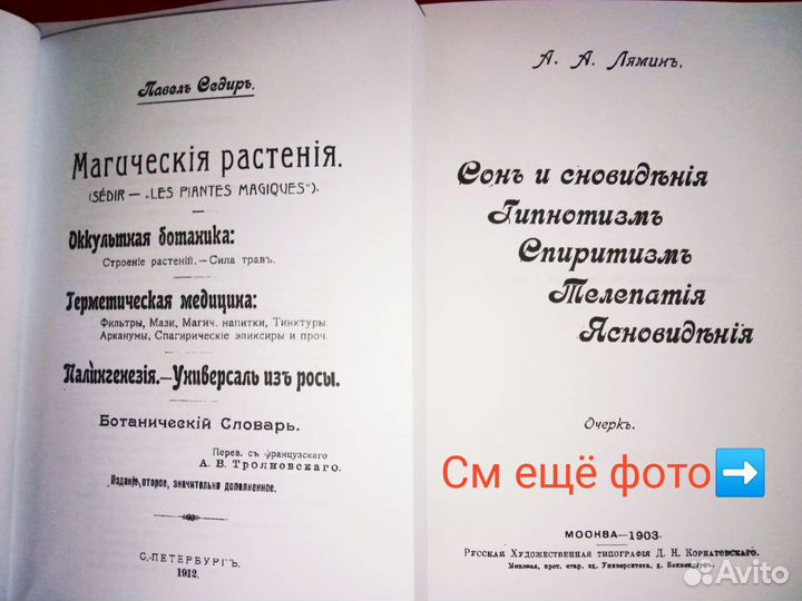 Старинные книги магии спиритизм ясновидение