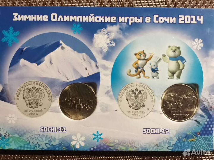 Альбом с монетами Сочи 2014 купюры