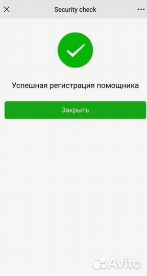 Регистрация WeChat Esender, китайский номер