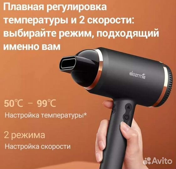 Профессиональный фен для волос Deerma DEM-CF20W