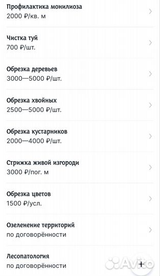 Услуги агронома