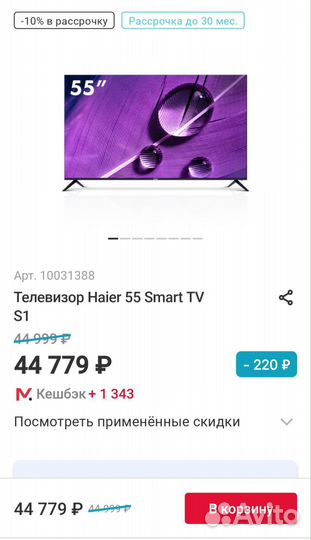 Haier 55 SMART tv s1