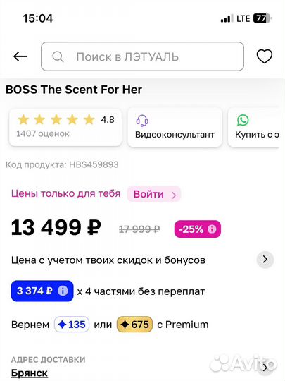 Парфюмерная вода Hugo Boss 100мл
