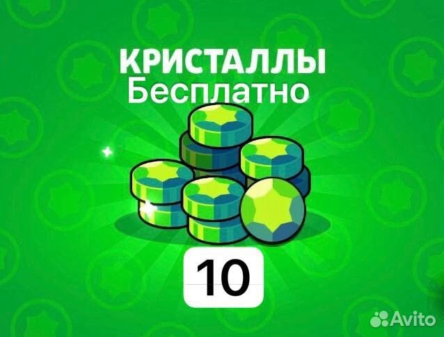 20 гемов стардроп бесплатно brawl stars