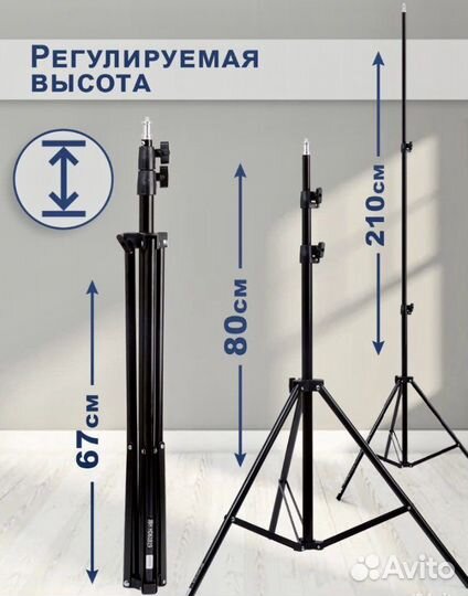 Штатив для Кольцевых ламп и проектора