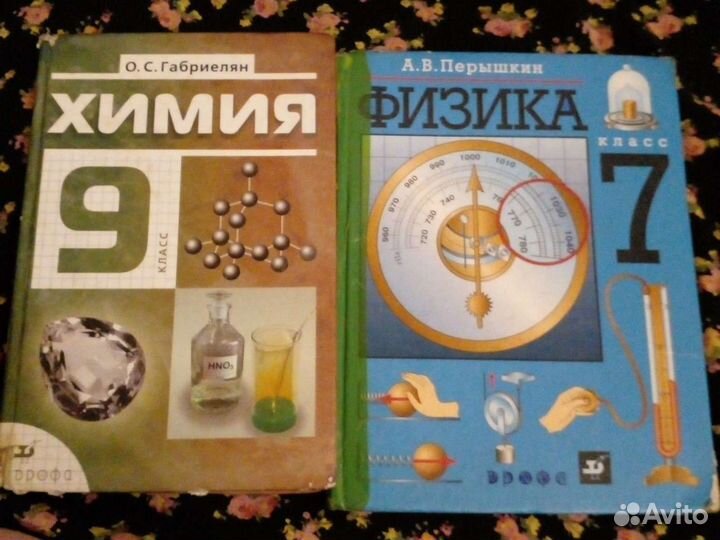 Учебники