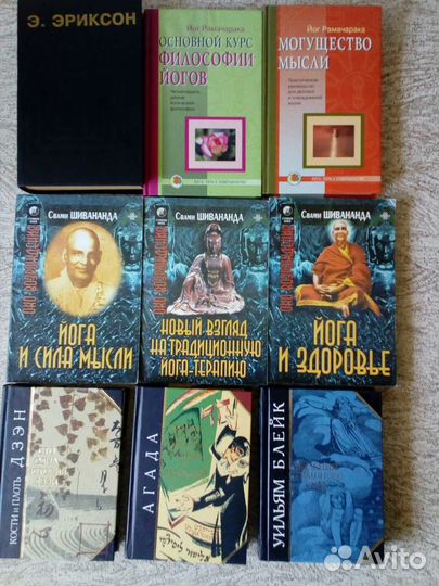 Книги по психологии, философии, магии и эзотерике