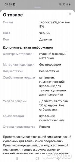 Купальник гимнастический 104