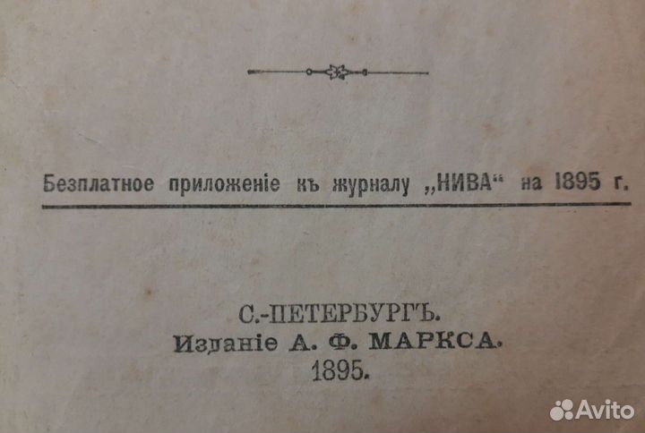Достоевский Братья Карамазовы Ч. 2 1895