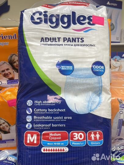 Памперсы трусы для взрослых Giggles 234