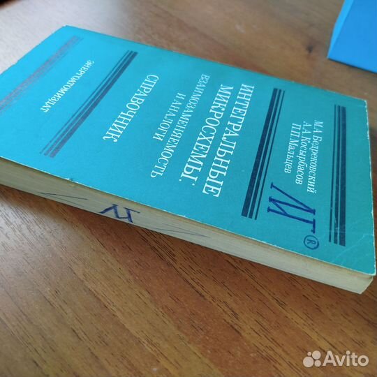 Интегральные микросхемы взаимозам-сть и аналоги
