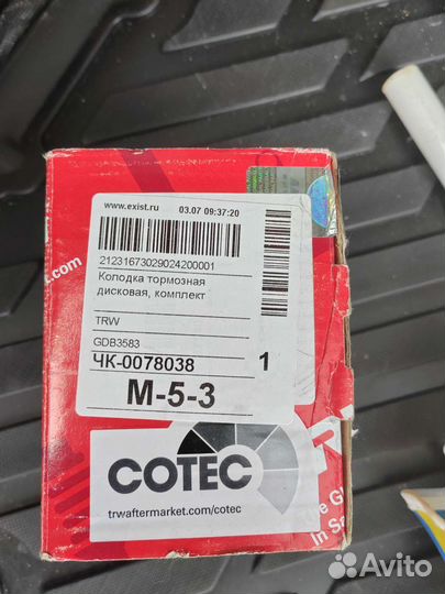 Колодки тормозные задние